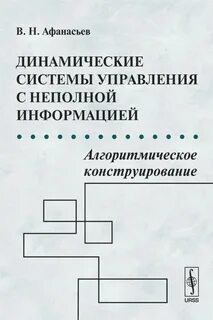 Н динамический
