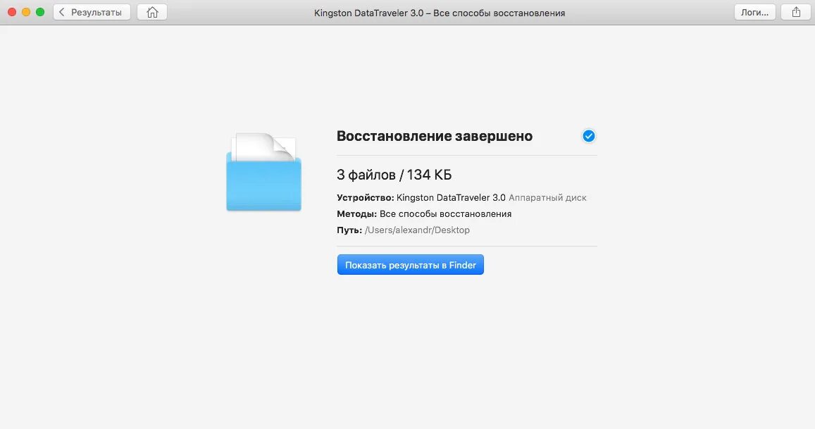 Как восстановить удаленный файл с гугл диска. Восстановить удаленные файлы. восстановление файлов из резервной копии. как восстановить файлы удаленные с диска. восстановление удаленных фото.