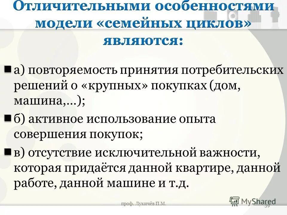 Связь биологии с другими науками примеры. Взаимосвязь химии и географии. Понятие потребление. Информатика определение. Раскройте смысл понятия инфляция составьте два.