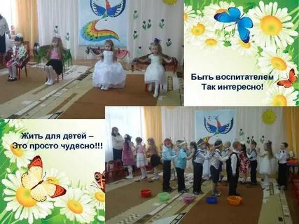 Быть воспитателем это