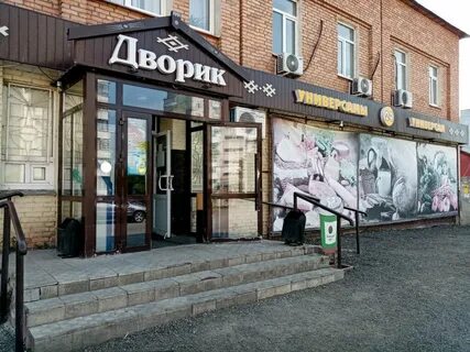 Дворик уфа