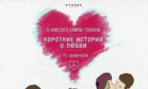 Короткие рассказы о любви. Сборник рассказов о любви. Рассказы о любви на дзене. Любовь: рассказы. Интересные истории про любовь.