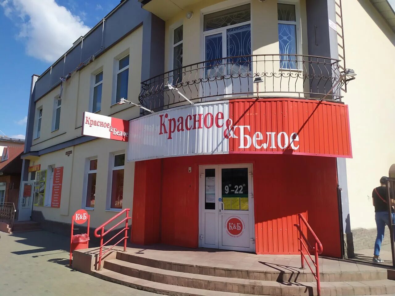 Циолковского 29б липецк. Красное липецкая область магазины. Село красное липецкая область гостиница. Село красное липецкая область школа. Село красное липецкий липецкая область.