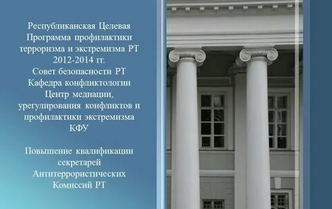 Кфу шаблон для презентации