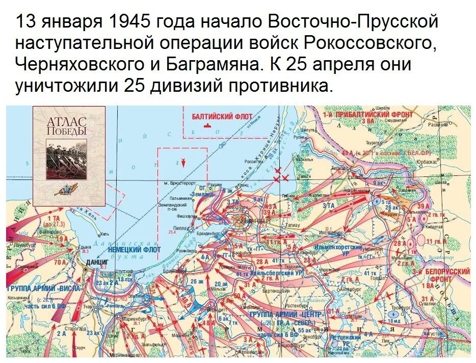 Пруссия до 1941 года карта. Восточно-Прусская операция 1944. Восточно-Прусская операция 1945 карта. Восточно Прусская операция ВОВ карта. Восточно прусская операция события