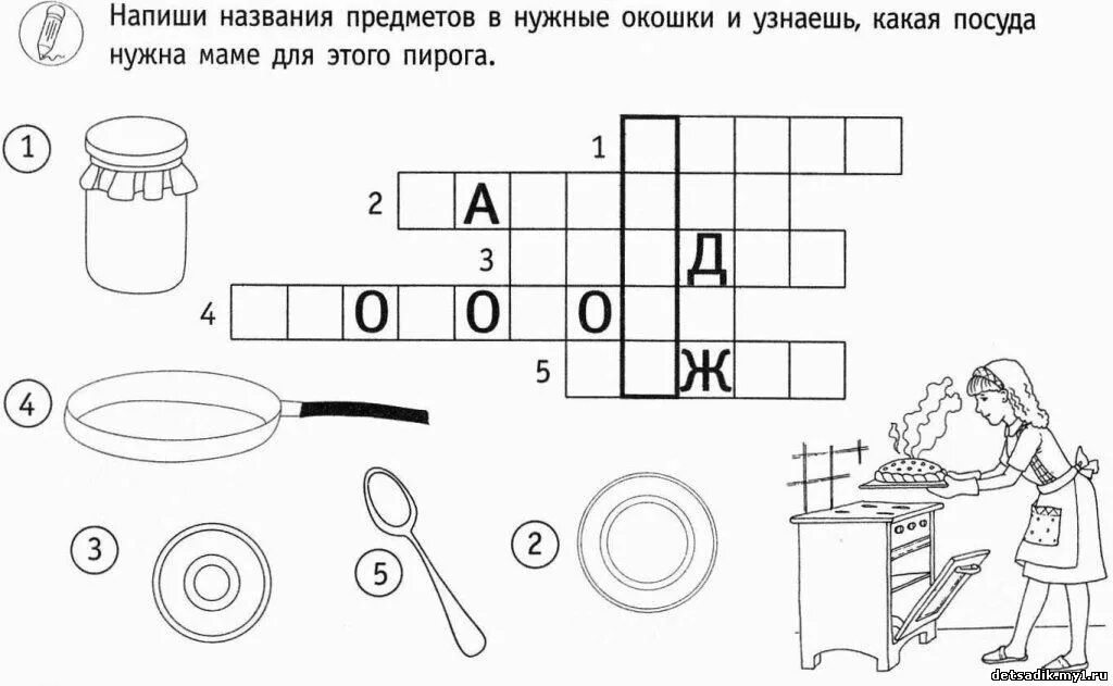 Напиши названия предметов. Рассмотри картинки назови предметы напиши названия предметов. Задания для дошкольников кроссворд. Напиши названия предметов. Напиши названия предметов.