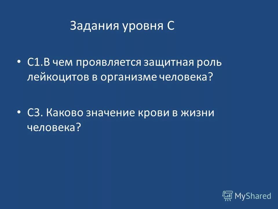 Защитная функция риска. В чем проявляется защитная функция лейкоцитов в организме человека. Защитная функция технического регулирования. К основным функциям риска относятся. Защитные функции кожи лица.