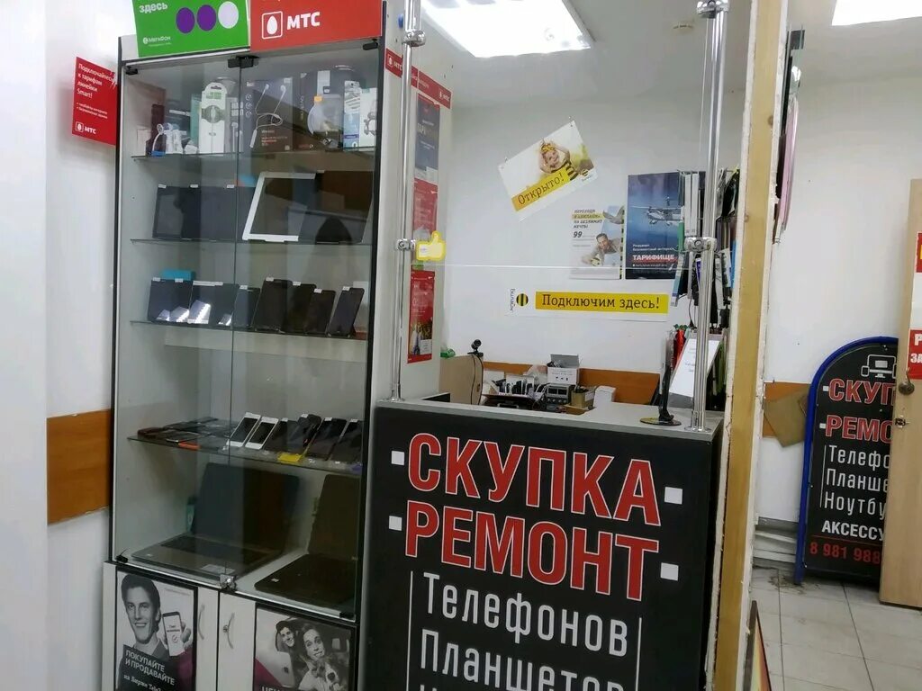 Дорогая скупка спб. Комиссионный магазин СПБ. Магазин техники СПБ. Скупка техники в СПБ. Скупки и комиссионные магазины Санкт-Петербурга.