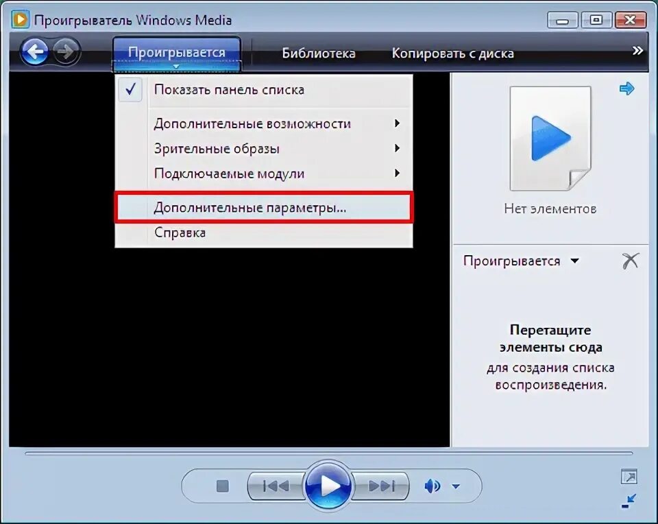 Что делать при воспроизведении