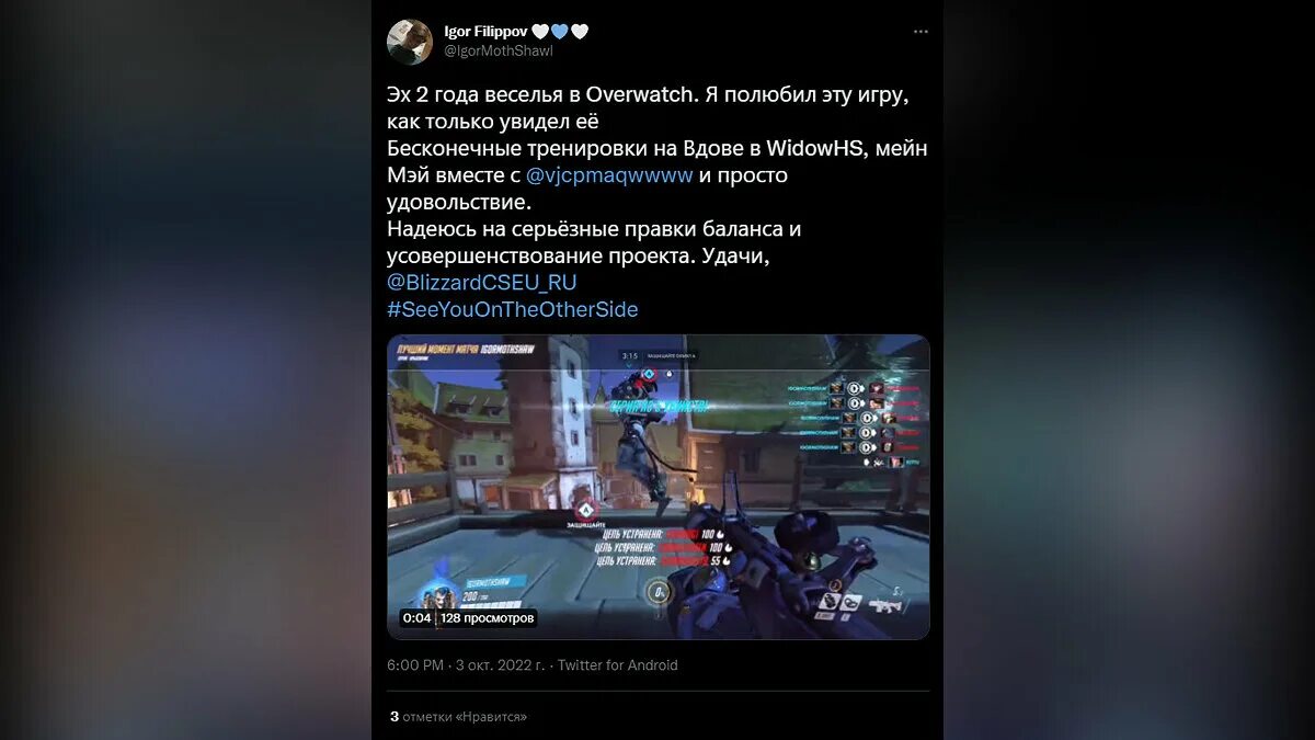 Прогресс овервотч. Прогресс овервотч