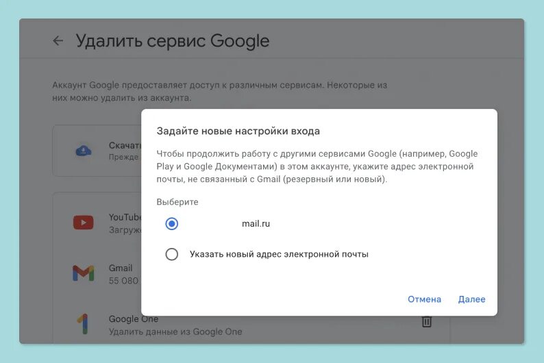 Как убрать gmail. Как удалить аккаунт gmail. Как удалить почту гугл навсегда. Как удалить аккаунт в гмаил. Удаленный аккаунт.