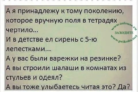Высказывание про поколения