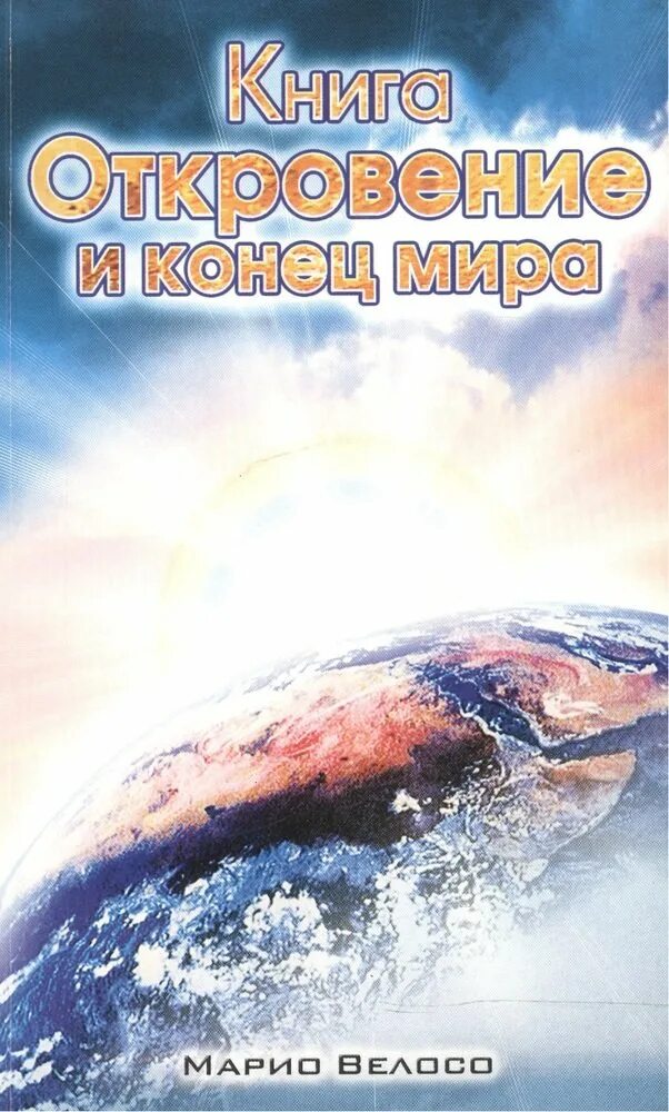 Книги гермеса трисмегиста. Книги откровения отзывы. Начало. Hermes книга. Теургия книги о.