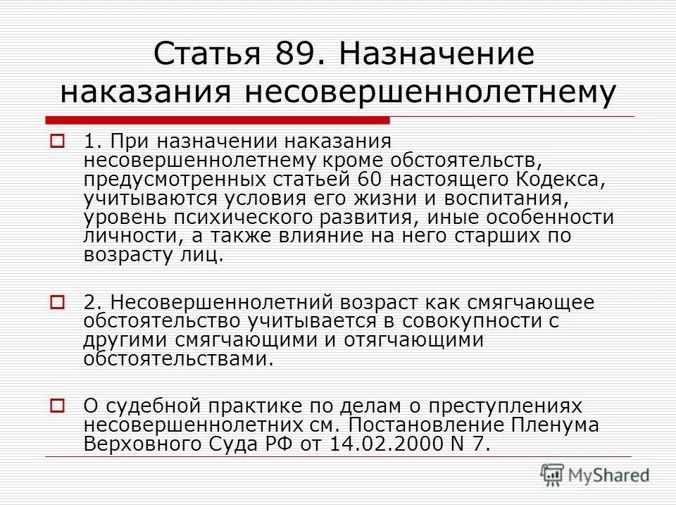 Статью 322