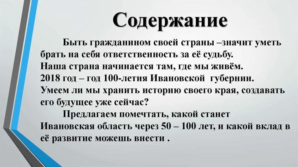 Право быть гражданином своей страны