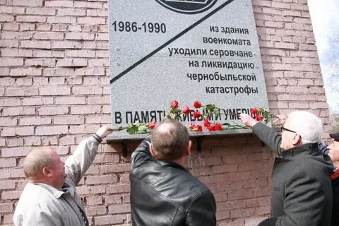 Индексация чернобыльцам