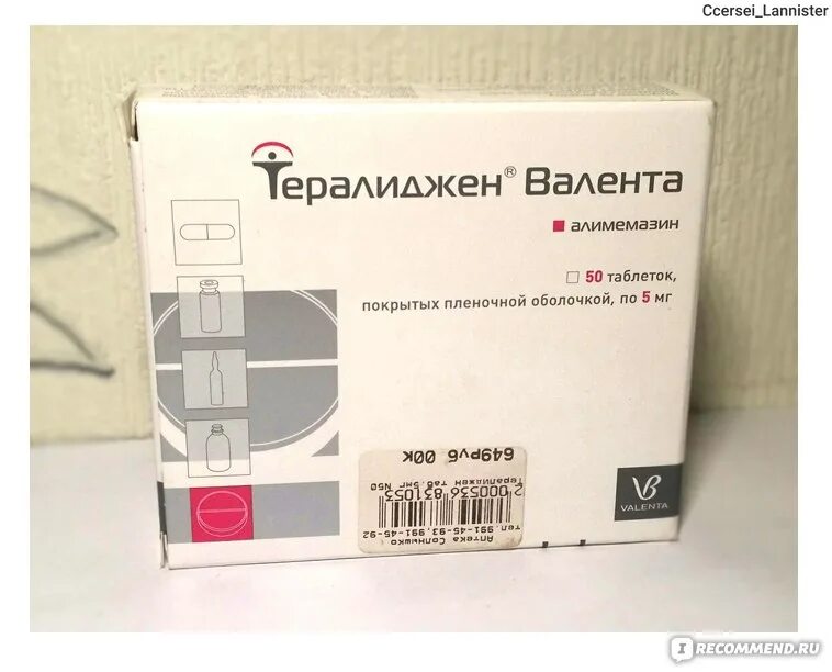 Тералиджен Валента 5мг 50. Тералиджен 10 мг. Тералиджен 0.005. Тералиджен 25 мг.