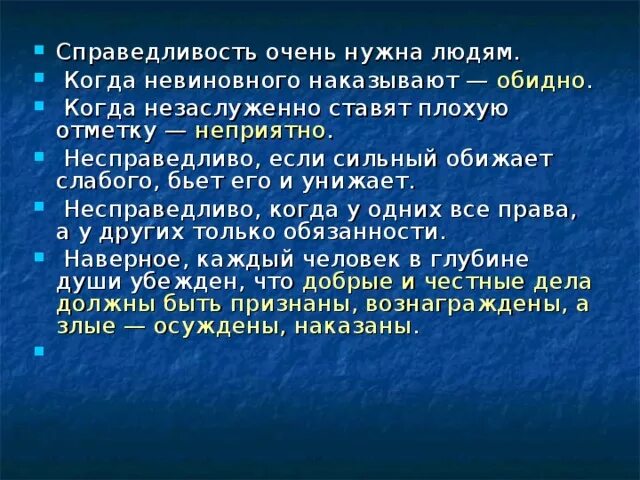 Невиновные непричастные. Наказание невиновных награждение непричастных. Наградить непричастных наказать невиновных поговорка. Награждение непричастных наказание невиновных афоризм. Поговорка---наказать невиновного--наградить.