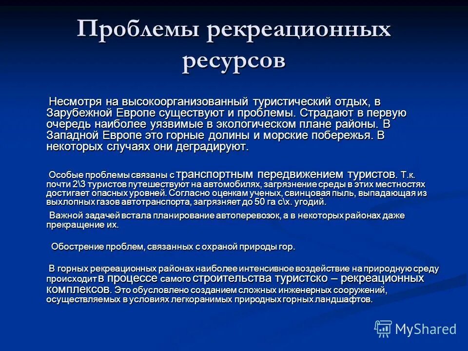 Кафедра управления персоналом. Стратегии выхода на международный рынок. Использование иностранных ресурсов. Использование иностранных ресурсов. Использование иностранных ресурсов.