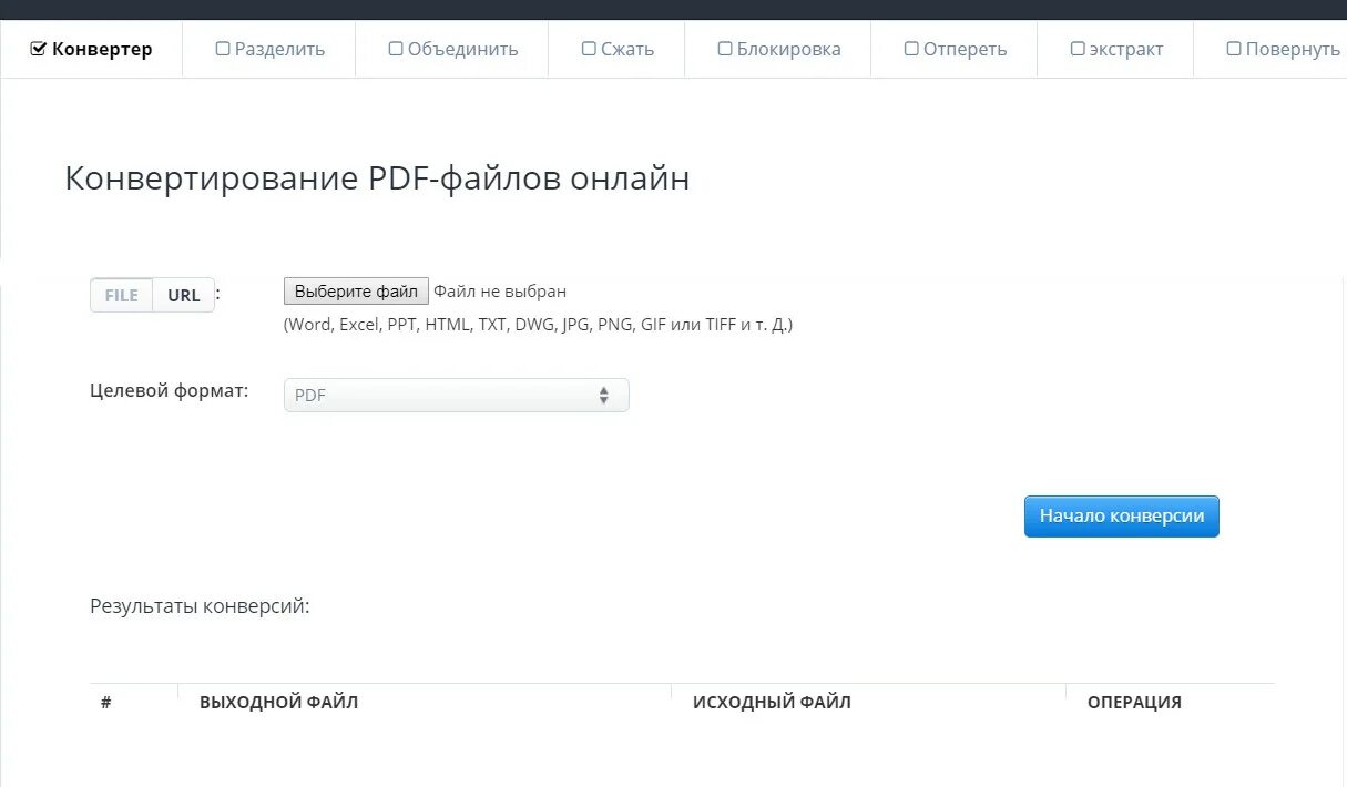 Перевод файла на русский. Как из .pdf перевести в .XML. Перевод пдф файла с английского на русский онлайн.