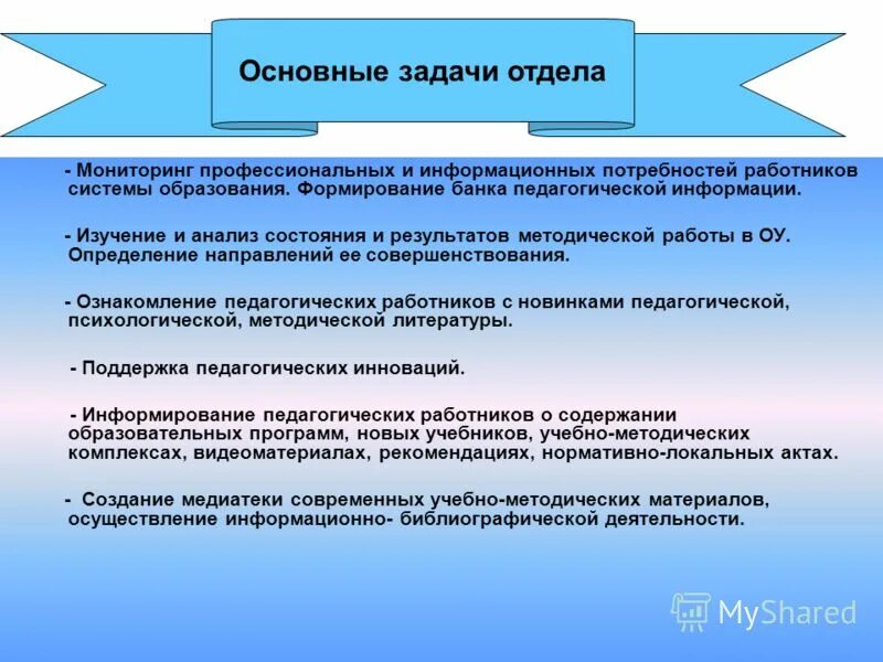 Банки педагогической информации