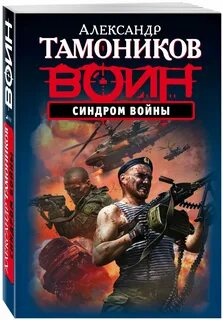 Книги боевики полные