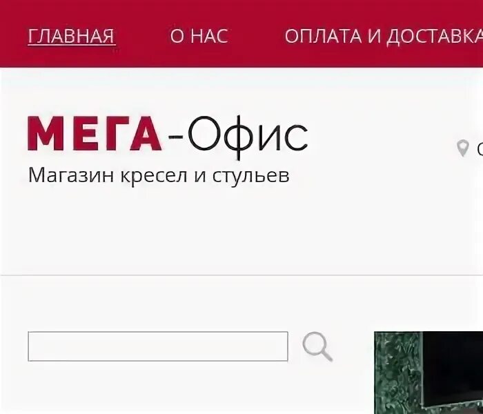 Ооо мега инн. ООО мега г.Октябрьский. ООО мегаюль.