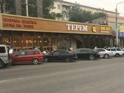 Павлония махачкала шамиля меню