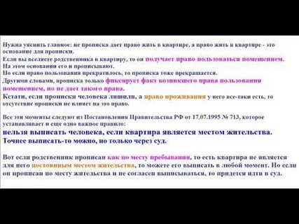 В какой статье это прописано