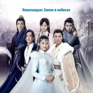 Замок в небесах 2