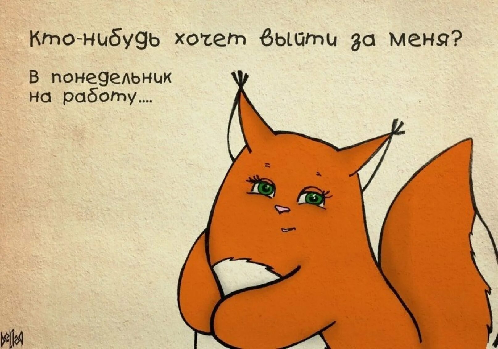 Хочу какие нибудь