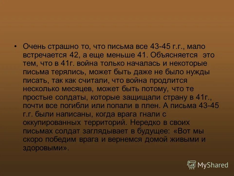 мало встречающиеся