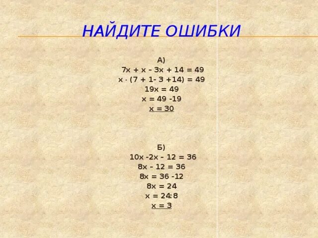 8 х х b х 11. -2х=-14. Х2-14х+49 0. (Х-2)(х2+14х+49)=10(х+7). Х^3*Х^-14 /Х^-7.