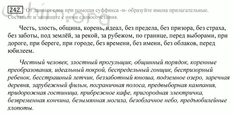 Русский язык номер 242. Русский язык номер 242. Упражнение 242 по русскому языку 7 класс. Гдз 4 класс упр 242 русский. Русский язык номер 242.