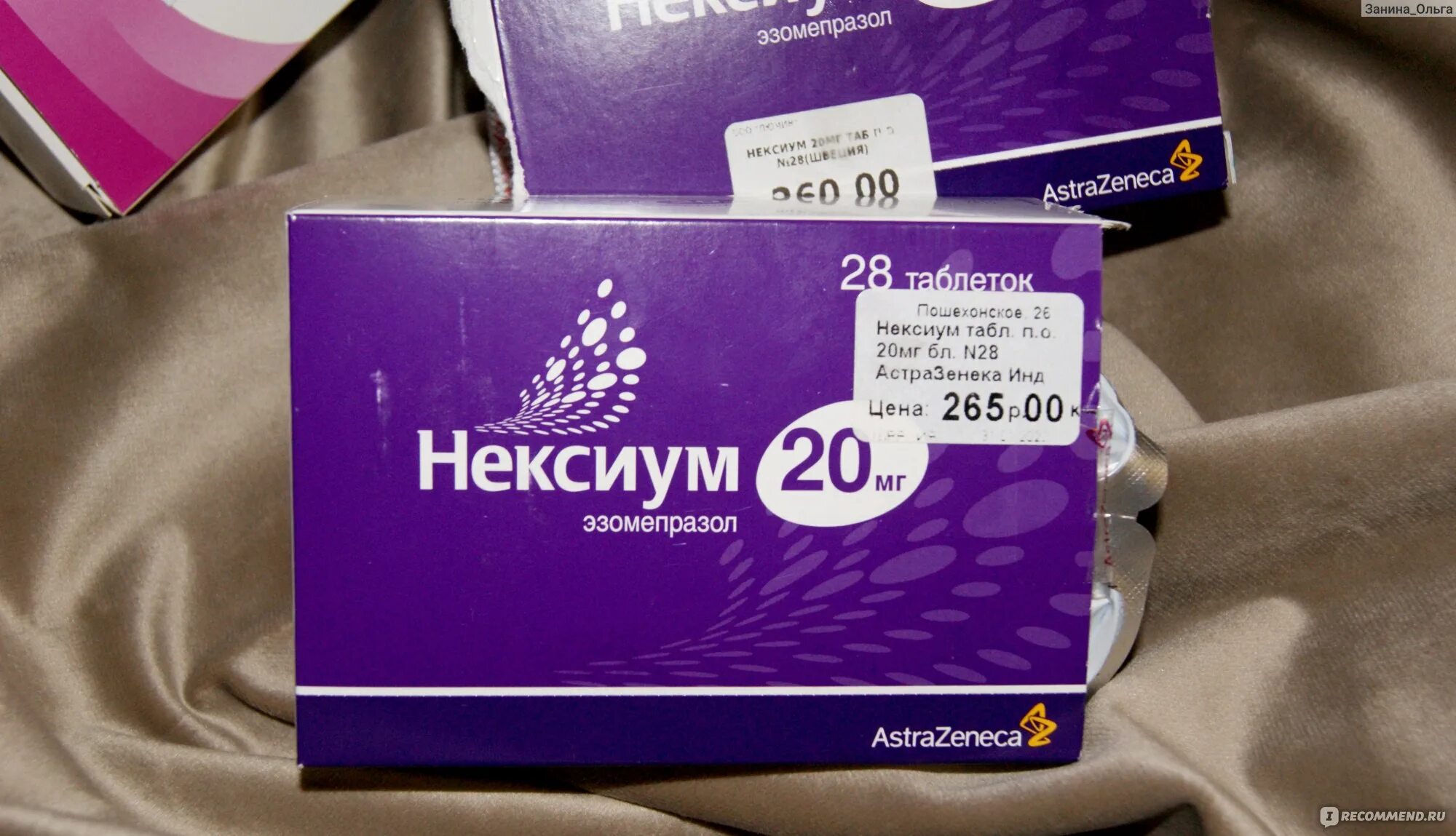 Нексиум эзомепразол 20. Нексиум 20 мг. Нексиум 20 таблетки. Нексиум ASTRAZENECA.