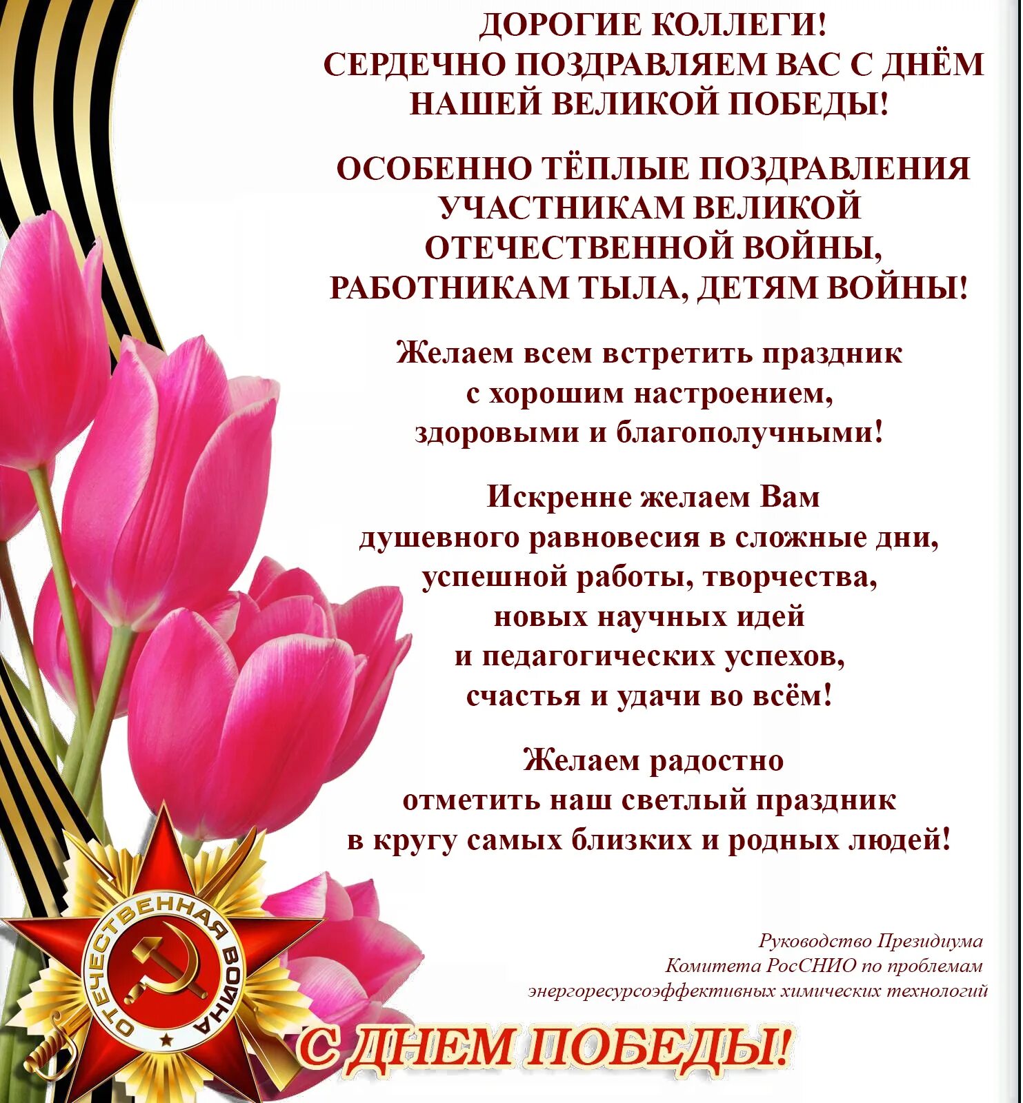 Объявление ко дню победы в детском саду. С днем победы. с днём победы 9 мая. рамка день победы. открытка &quot;с днём победы&quot;.