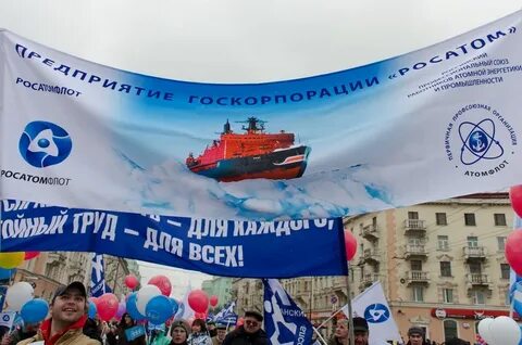 Профсоюз мурманск