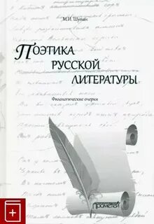 Литература филфака