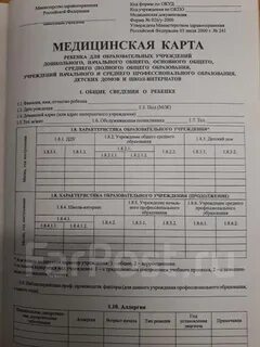 026у для детского сада
