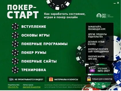 Программа для игры в покер