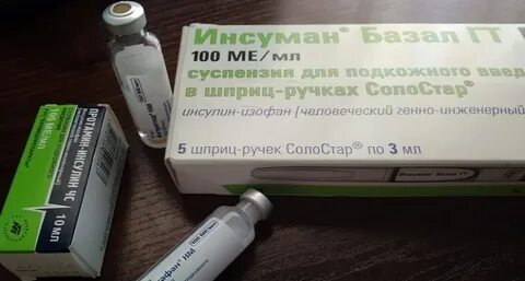 Инсулин изофан
