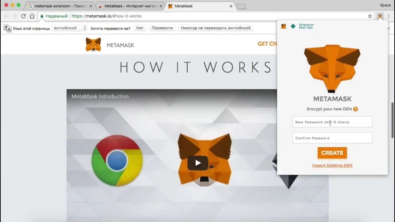 Крипта метамаск. Браузер в метамаск. metamask extension. главная страница metamask. метамаск как установить.