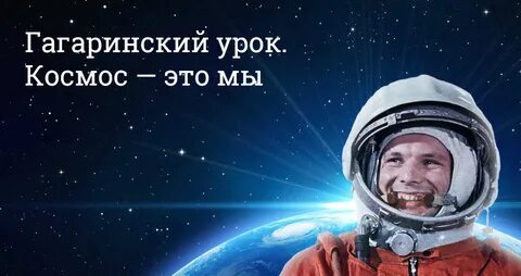 Классный час день космонавтики провели