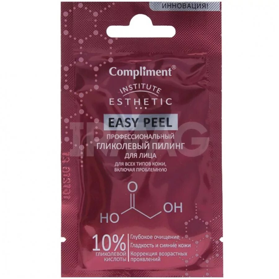 Vitanorm пилинг гоммаж. Гликолевый пилинг комплимент. Гликолевый пилинг комплимент. Гликолевый пилинг комплимент. Гликолевый пилинг комплимент.