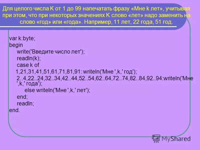 99 1 в целое число