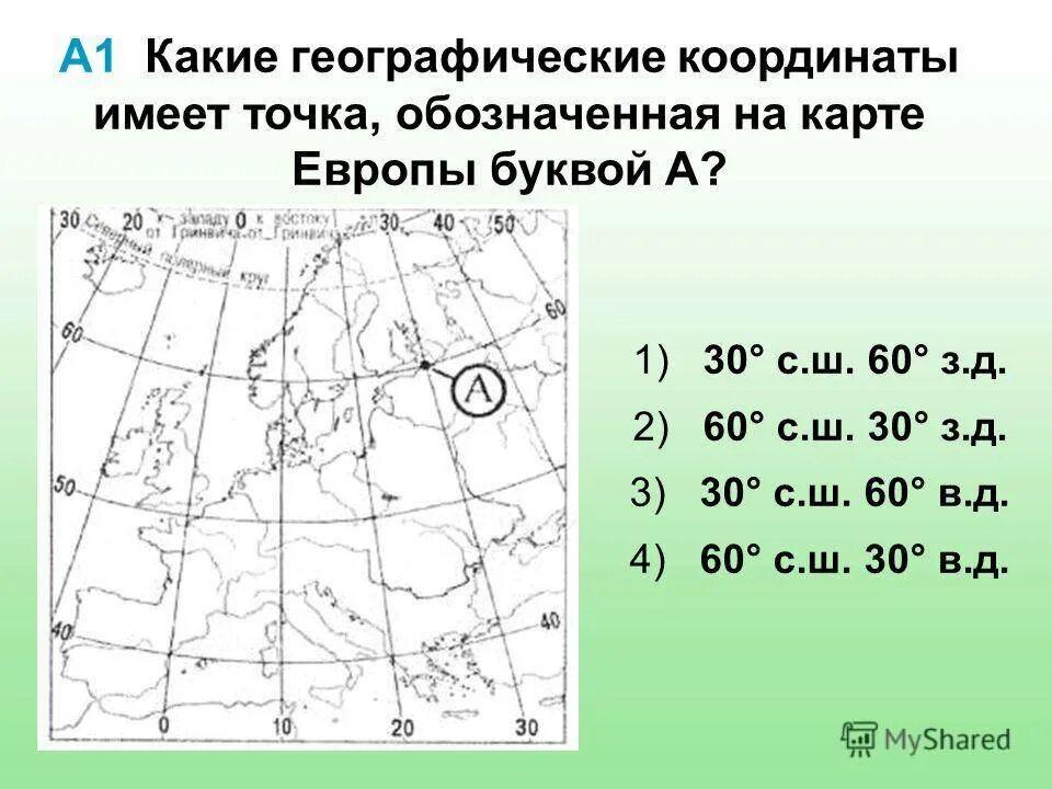 Координаты 53 с ш 150 в д