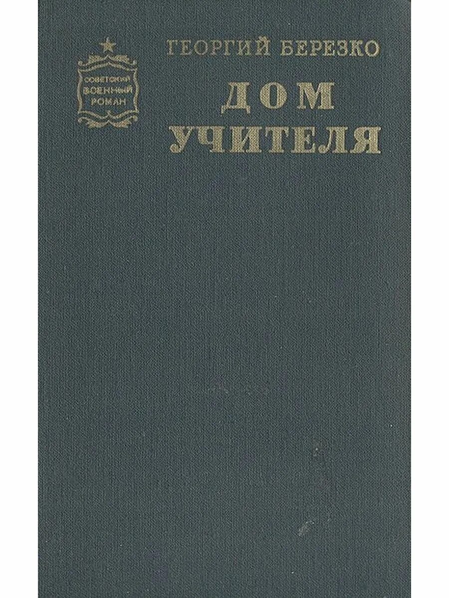 Книга кожухова. Книга кожухова. Книга кожухова. Книга кожухова. Книга кожухова.
