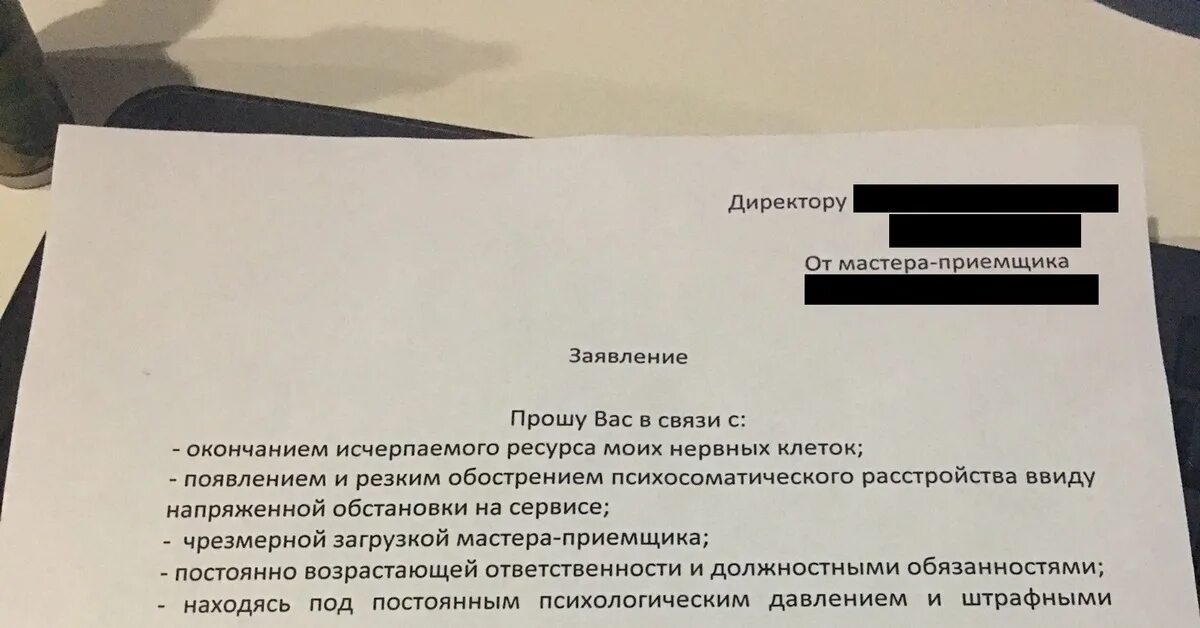 Просит отстрапонить. Заявление на увольнение. Заявление на увольнение сотрудника. Заявление наувольниние. Заявление на увольнение начальнику.