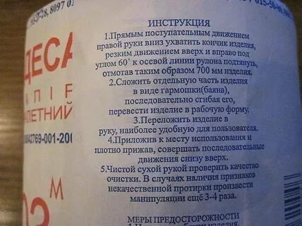 Инструкция по пользованию туалетной бумагой