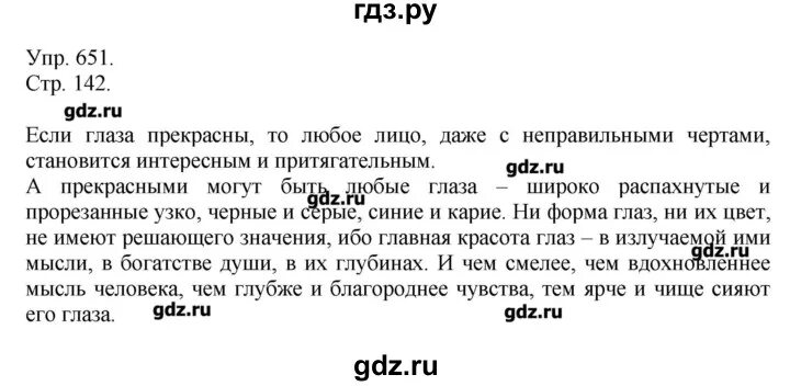 Русский язык 6 класс упражнение 652. Упражнение 651 по русскому языку 5 класс. Русский язык 5 класс 2 часть упражнение 650. Упражнение 650 по русскому языку 5 класс. Русский язык 5 класс 2 часть страница 114 упражнение 651.